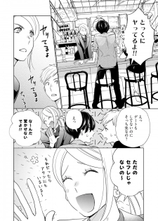 [Okonogi Happa] Kyonyuu-chan to Kyokon Joushi -Kaisha de Musabori Sex- act. 3 - page 30