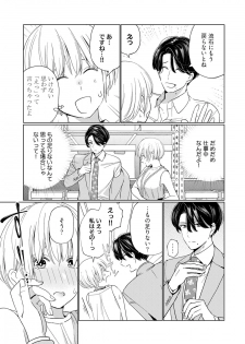 [Okonogi Happa] Kyonyuu-chan to Kyokon Joushi -Kaisha de Musabori Sex- act. 3 - page 5