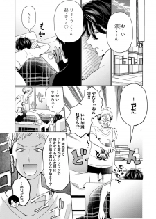 [Okonogi Happa] Kyonyuu-chan to Kyokon Joushi -Kaisha de Musabori Sex- act. 3 - page 23