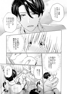 [Okonogi Happa] Kyonyuu-chan to Kyokon Joushi -Kaisha de Musabori Sex- act. 3 - page 3