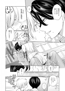 [Okonogi Happa] Kyonyuu-chan to Kyokon Joushi -Kaisha de Musabori Sex- act. 3 - page 4