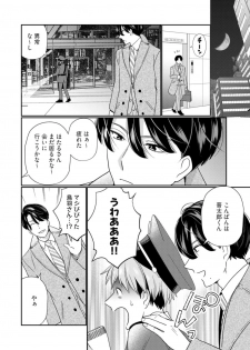 [Okonogi Happa] Kyonyuu-chan to Kyokon Joushi -Kaisha de Musabori Sex- act. 4 - page 30