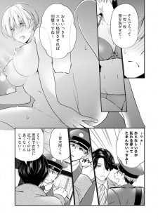 [Okonogi Happa] Kyonyuu-chan to Kyokon Joushi -Kaisha de Musabori Sex- act. 4 - page 33