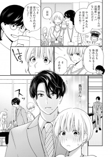 [Okonogi Happa] Kyonyuu-chan to Kyokon Joushi -Kaisha de Musabori Sex- act. 4 - page 21