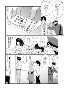 [Okonogi Happa] Kyonyuu-chan to Kyokon Joushi -Kaisha de Musabori Sex- act. 4 - page 18