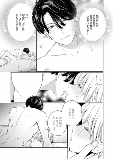 [Okonogi Happa] Kyonyuu-chan to Kyokon Joushi -Kaisha de Musabori Sex- act. 4 - page 5