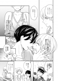 [Okonogi Happa] Kyonyuu-chan to Kyokon Joushi -Kaisha de Musabori Sex- act. 4 - page 25