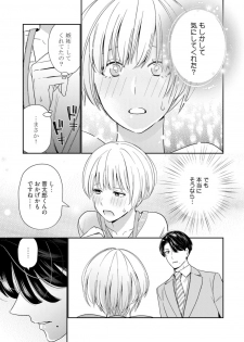 [Okonogi Happa] Kyonyuu-chan to Kyokon Joushi -Kaisha de Musabori Sex- act. 4 - page 27