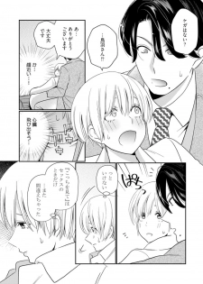 [Okonogi Happa] Kyonyuu-chan to Kyokon Joushi -Kaisha de Musabori Sex- act. 4 - page 11