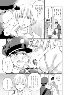 [Okonogi Happa] Kyonyuu-chan to Kyokon Joushi -Kaisha de Musabori Sex- act. 4 - page 13