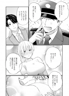 [Okonogi Happa] Kyonyuu-chan to Kyokon Joushi -Kaisha de Musabori Sex- act. 4 - page 32