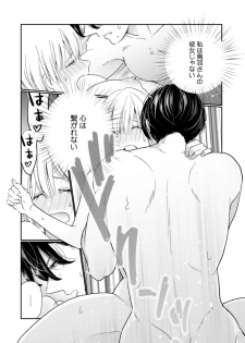 [Okonogi Happa] Kyonyuu-chan to Kyokon Joushi -Kaisha de Musabori Sex- act. 4 - page 6