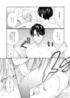 [Okonogi Happa] Kyonyuu-chan to Kyokon Joushi -Kaisha de Musabori Sex- act. 4 - page 7