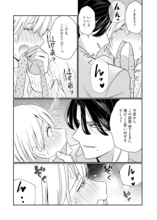 [Okonogi Happa] Kyonyuu-chan to Kyokon Joushi -Kaisha de Musabori Sex- act. 5 - page 24