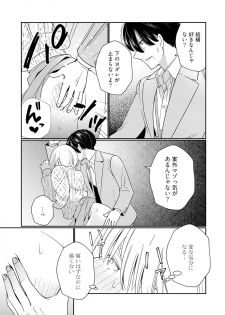 [Okonogi Happa] Kyonyuu-chan to Kyokon Joushi -Kaisha de Musabori Sex- act. 5 - page 27