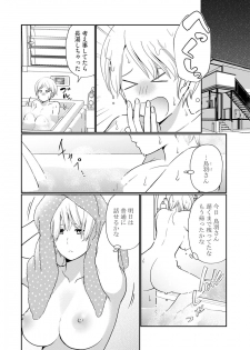 [Okonogi Happa] Kyonyuu-chan to Kyokon Joushi -Kaisha de Musabori Sex- act. 5 - page 6