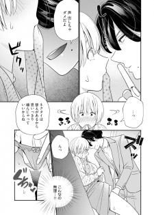 [Okonogi Happa] Kyonyuu-chan to Kyokon Joushi -Kaisha de Musabori Sex- act. 5 - page 21