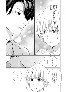 [Okonogi Happa] Kyonyuu-chan to Kyokon Joushi -Kaisha de Musabori Sex- act. 5 - page 17