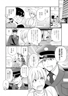 [Okonogi Happa] Kyonyuu-chan to Kyokon Joushi -Kaisha de Musabori Sex- act. 5 - page 8