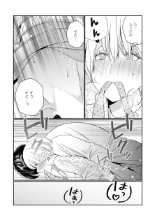 [Okonogi Happa] Kyonyuu-chan to Kyokon Joushi -Kaisha de Musabori Sex- act. 5 - page 32