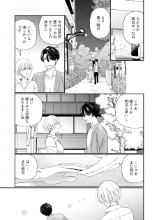 [Okonogi Happa] Kyonyuu-chan to Kyokon Joushi -Kaisha de Musabori Sex- act. 6 - page 29