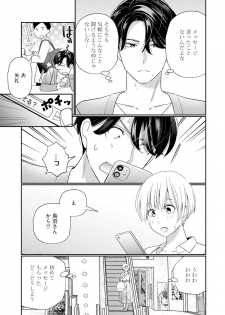 [Okonogi Happa] Kyonyuu-chan to Kyokon Joushi -Kaisha de Musabori Sex- act. 6 - page 11