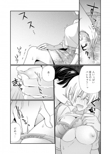 [Okonogi Happa] Kyonyuu-chan to Kyokon Joushi -Kaisha de Musabori Sex- act. 6 - page 25