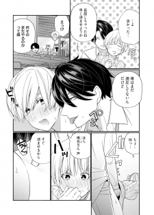 [Okonogi Happa] Kyonyuu-chan to Kyokon Joushi -Kaisha de Musabori Sex- act. 6 - page 4