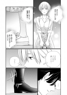 [Okonogi Happa] Kyonyuu-chan to Kyokon Joushi -Kaisha de Musabori Sex- act. 6 - page 30