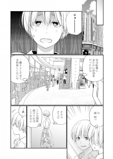 [Okonogi Happa] Kyonyuu-chan to Kyokon Joushi -Kaisha de Musabori Sex- act. 6 - page 7