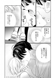 [Okonogi Happa] Kyonyuu-chan to Kyokon Joushi -Kaisha de Musabori Sex- act. 6 - page 34