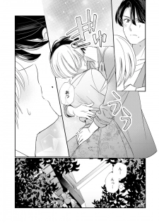 [Okonogi Happa] Kyonyuu-chan to Kyokon Joushi -Kaisha de Musabori Sex- act. 6 - page 33