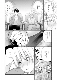 [Okonogi Happa] Kyonyuu-chan to Kyokon Joushi -Kaisha de Musabori Sex- act. 6 - page 24