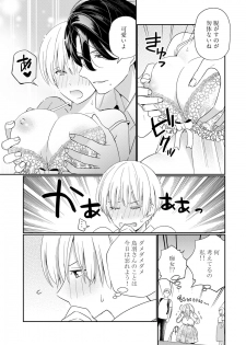 [Okonogi Happa] Kyonyuu-chan to Kyokon Joushi -Kaisha de Musabori Sex- act. 6 - page 9