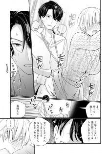 [Okonogi Happa] Kyonyuu-chan to Kyokon Joushi -Kaisha de Musabori Sex- act. 6 - page 5