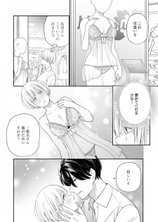 [Okonogi Happa] Kyonyuu-chan to Kyokon Joushi -Kaisha de Musabori Sex- act. 6 - page 8