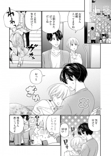 [Okonogi Happa] Kyonyuu-chan to Kyokon Joushi -Kaisha de Musabori Sex- act. 6 - page 20