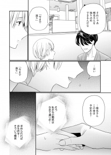 [Okonogi Happa] Kyonyuu-chan to Kyokon Joushi -Kaisha de Musabori Sex- act. 6 - page 18