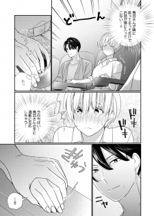 [Okonogi Happa] Kyonyuu-chan to Kyokon Joushi -Kaisha de Musabori Sex- act. 6 - page 23