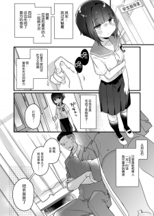 [Tenkirin (Kanroame)] Naritakunai no ni Succubus ni Natte Shimatta Yamada-san [Chinese] [胸垫汉化组] [Digital] - page 8