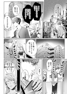 [仲春リョウ] 26歳処女、チャラ男上司に抱かれました 2巻 - page 22