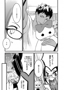 [ゆめきよ] 【ショコラブ】わたしの王子さま Ch.1-9 - page 38