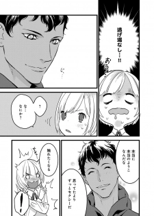 [ゆめきよ] 【ショコラブ】わたしの王子さま Ch.1-9 - page 26