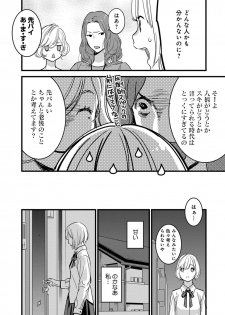 [ゆめきよ] 【ショコラブ】わたしの王子さま Ch.1-9 - page 8