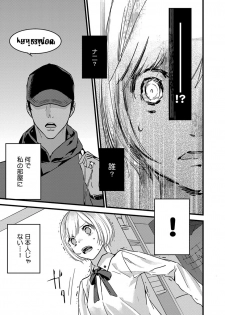 [ゆめきよ] 【ショコラブ】わたしの王子さま Ch.1-9 - page 11