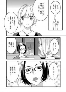 [ゆめきよ] 【ショコラブ】わたしの王子さま Ch.1-9 - page 43