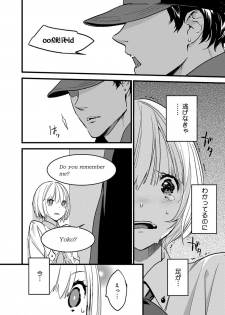 [ゆめきよ] 【ショコラブ】わたしの王子さま Ch.1-9 - page 12