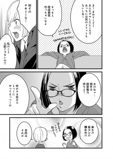 [ゆめきよ] 【ショコラブ】わたしの王子さま Ch.1-9 - page 42