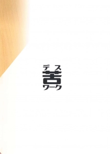 [Desk Work (Ashita)] Niizuma ga H na Mizugi ni Kigaetara (THE IDOLM@STER CINDERELLA GIRLS) [Chinese] [靴下汉化组] - page 20
