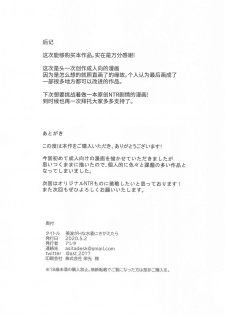 [Desk Work (Ashita)] Niizuma ga H na Mizugi ni Kigaetara (THE IDOLM@STER CINDERELLA GIRLS) [Chinese] [靴下汉化组] - page 19